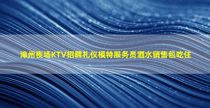 天津夜场招聘